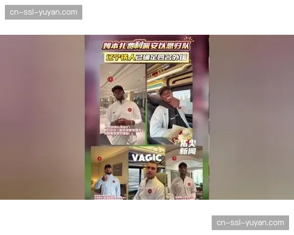 辽宁铁人冬窗标王：巴西边锋热菲尼奥450万欧元加盟升班马